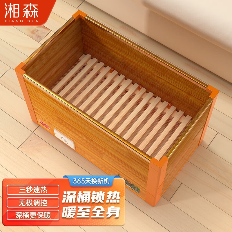 湘森 深桶实木取暖器家用节能冬季办公室暖脚器电烤火炉烤脚烤火箱加深电火桶烤火器桌下暖脚神器SY 70*40*40CM豪华深桶【节能电热丝款】