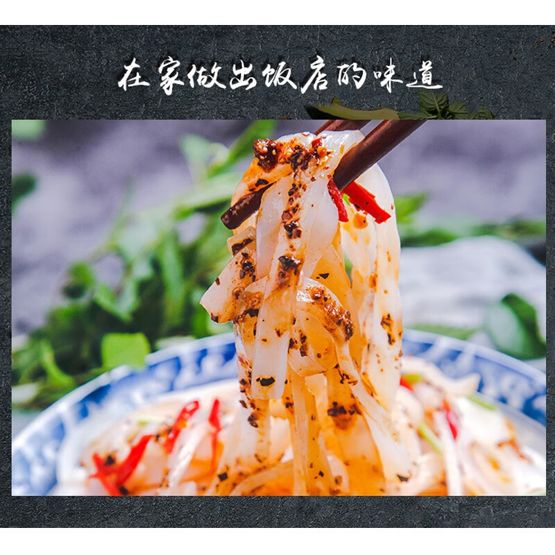 阿酱大侠阿酱大侠凉皮伴侣凉皮调料面筋凉皮凉面调味料配方擀面皮凉皮