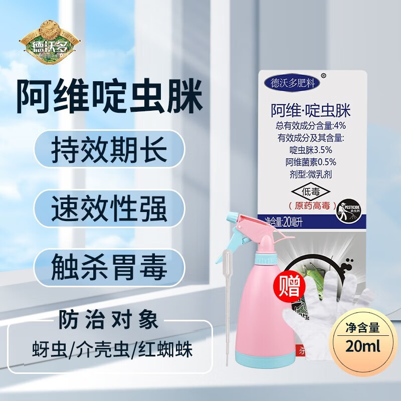 ���ֶఢά����ळ���ɱ�����������֩��С�ɳ��ǳ�����¼���ҩ ��άळ���20ml