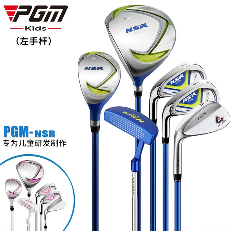PGM 新品 儿童高尔夫球杆 左手套杆 男童女童初学套杆 3-15岁 【左手杆】蓝绿色杆(115-135CM)