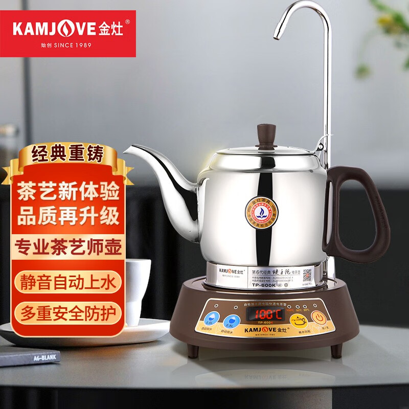 金灶（KAMJOVE） 自动上水煮茶器 电热水壶 电茶壶茶具烧水壶TP-600K 随手泡 1L