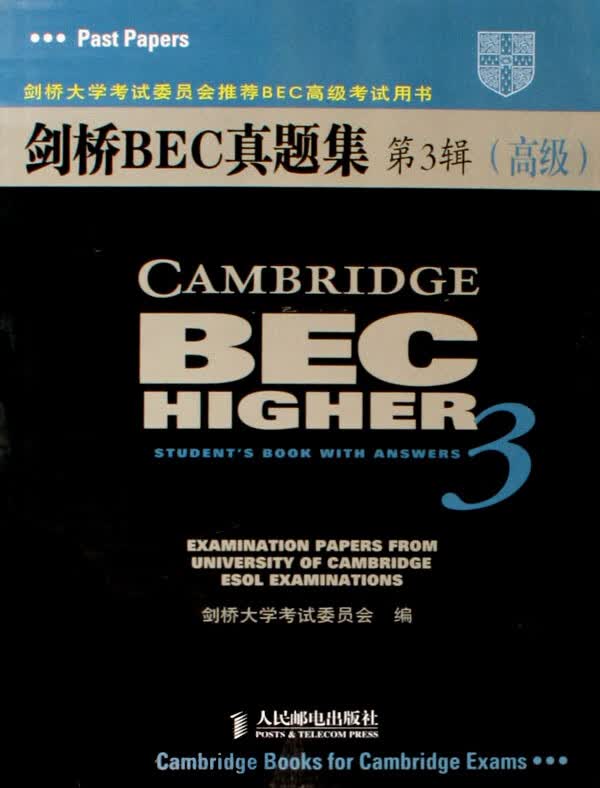 剑桥BEC真题集(第3辑高级)/剑桥大学考试委员会推荐BEC高级考试用书