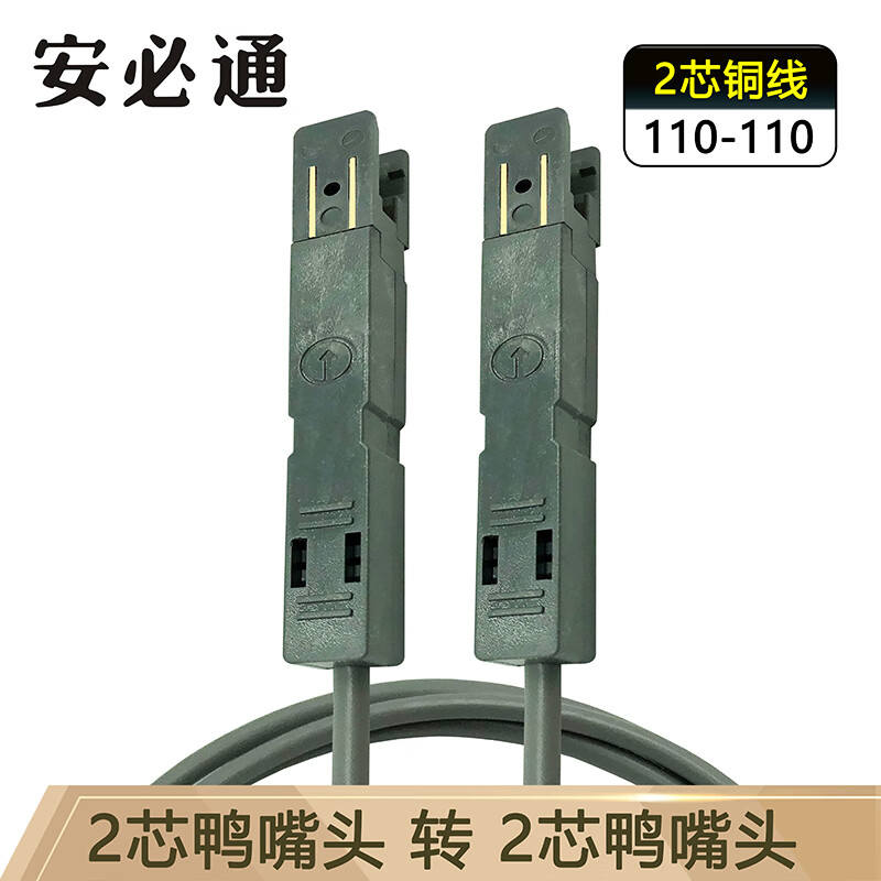 rj45-110转rj11水晶头转鸭嘴头2芯电话线转网头4芯语音电话配线架跳线