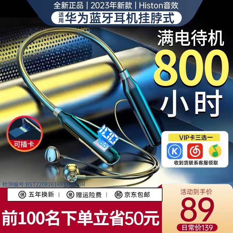 Viken【十万人口碑见证】适用华为蓝牙耳机挂脖式无线大电量运动降噪超长续航挂耳式苹果OPPOvivo新款 【炫雅黑】强力续航|超大容量 防水抗汗丨颈挂式狂甩不掉属于什么档次？