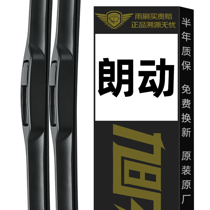 怎么看雨刷的价格走势曲线|雨刷价格走势