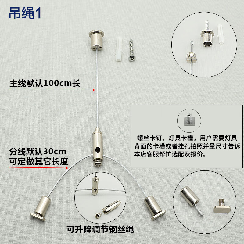 尼沃灯具吊绳平板灯日光灯吊线净化灯消毒灯伸缩吊灯钢丝绳配件 灯具