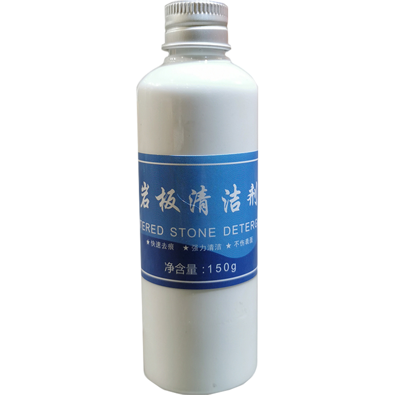 易潔亮巖板專(zhuān)用清潔劑多功能強力去油污銹點(diǎn)水垢漬餐桌臺面瓷磚金屬劃痕