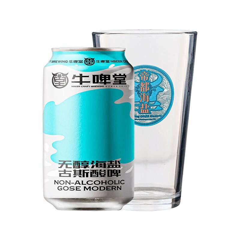 牛啤堂啤酒NBeer 精酿 听装 帝都海盐 芒果群 世涛/古斯/小麦啤酒整箱装 330mL 24罐 无醇海盐