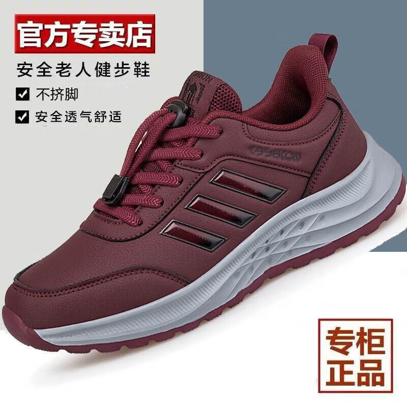 足力健健康老人鞋女防水妈妈鞋爸爸防滑软底休闲鞋男轻便健步鞋 枣红