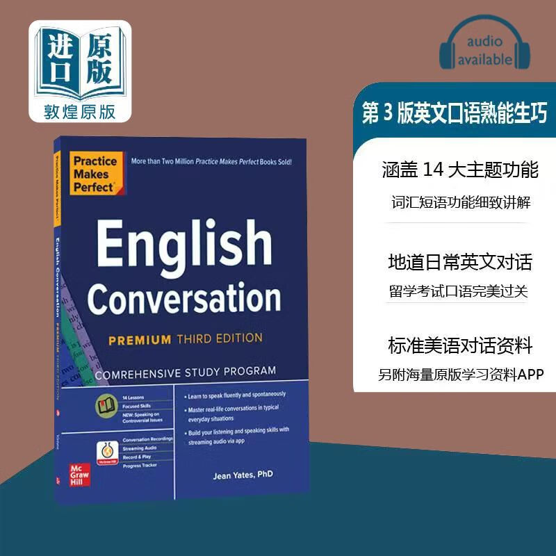 英文版第3版Practice Makes