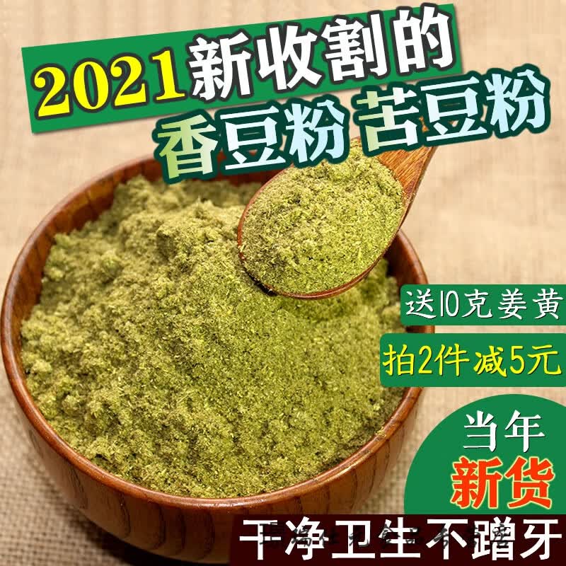 维霆甘肃特产苦豆粉香豆粉 天然植物食用做馍馍花卷调料 250克