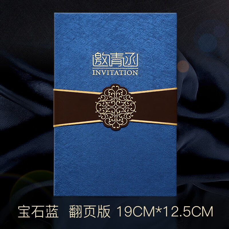 派森柏(paisenbo)商务邀请函定制打印年会活动开业请帖公司企业会议