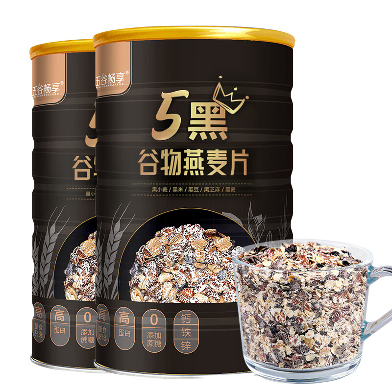 五谷畅享（WUGUCHANGXIANG）罐五黑麦片冲饮即食代餐早餐懒人速食黑混合营养谷物麦片 5黑麦片2罐 罐装
