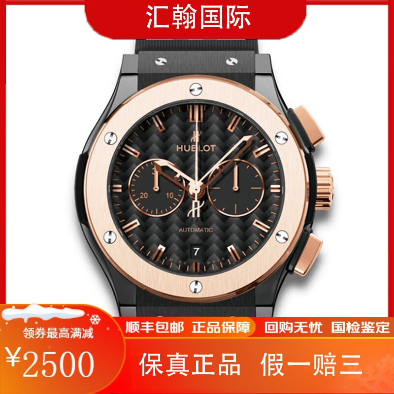 【二手99新】宇舶经典融合系列521.co.1780.