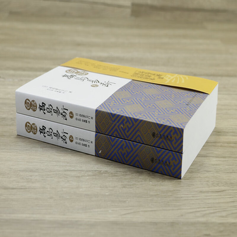 白话高岛易断上下白话版本易经风水周易全书周易译注起名周易学入门