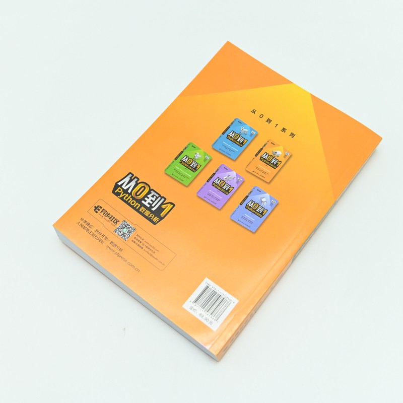 从0到1——Python数据分析(异步图书出品)详情图