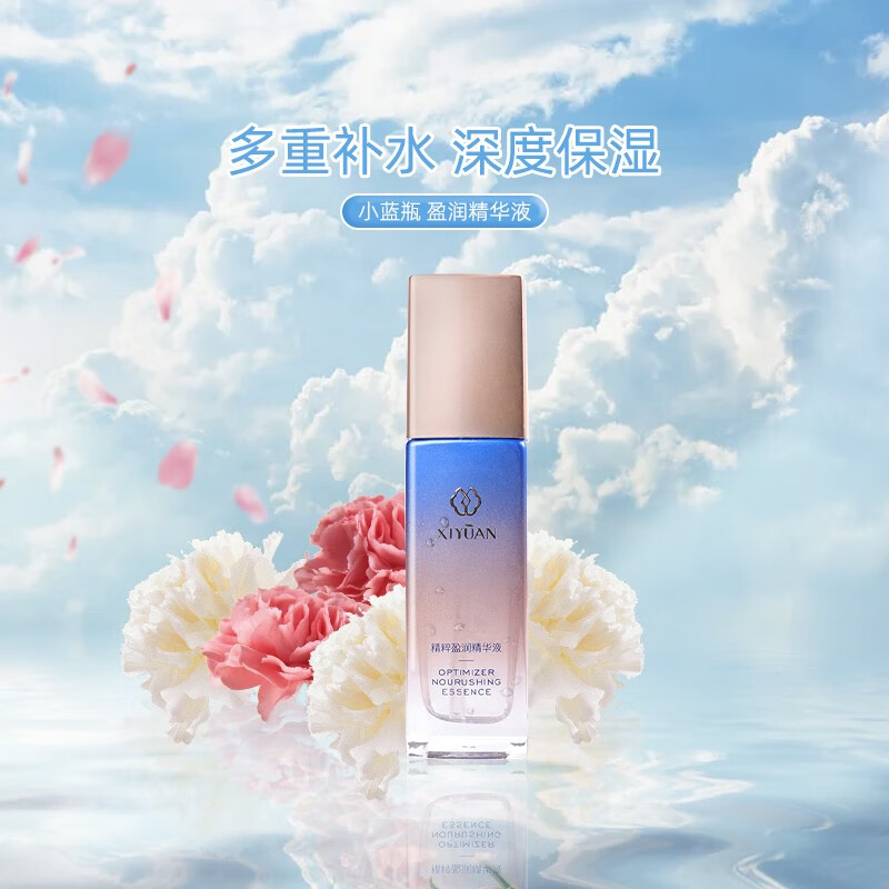 熙媛盈润精华液精华面部抗皱精华提亮收缩毛孔精华液