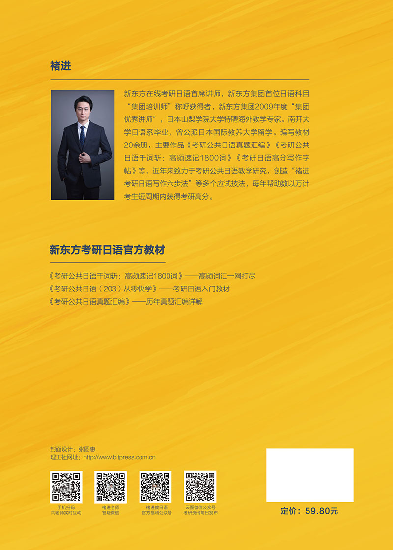 2021 考研公共日语真题汇编