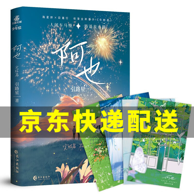 阿也1+2 阿也2完结篇