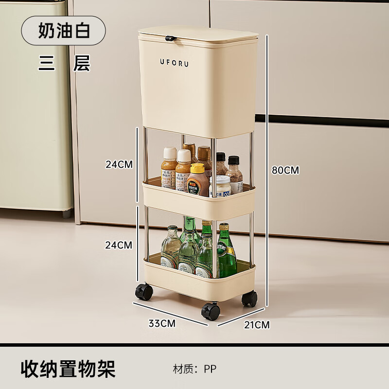卫亮厨房垃圾桶高款免弯腰厨房垃圾桶家用2024新高款带盖免弯腰大容量 奶油白三层厨房使用收拾不弯腰