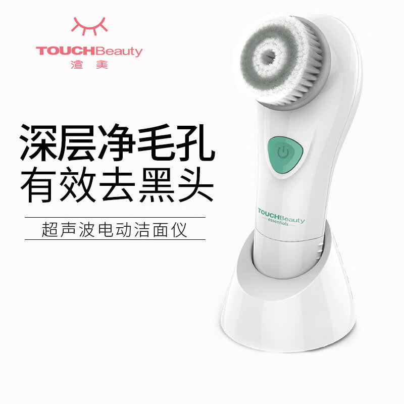 TOUCHBeauty洗脸洁面仪毛孔清洁器 净油去黑头洁面刷洗脸刷 洗面仪洗脸电动洁面仪 薄荷绿