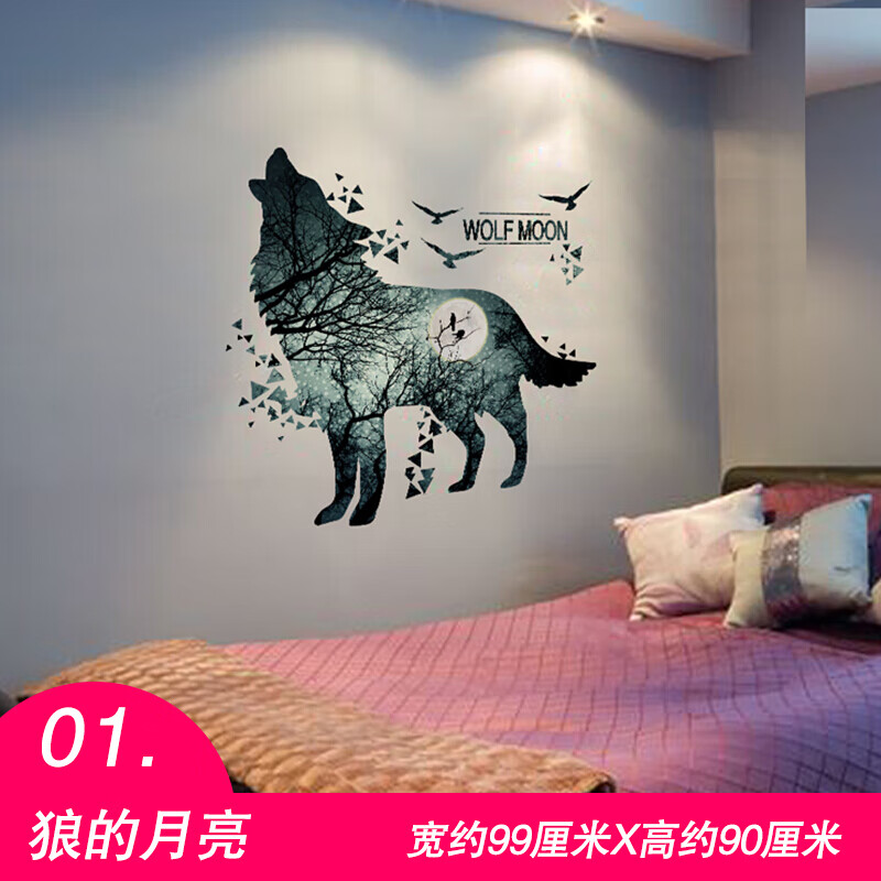 大学生男生宿舍寝室 01狼的月亮  特大