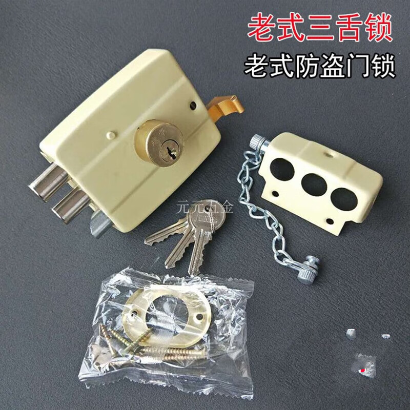 哩也波哩也 117型三舌锁老式门锁外装门锁三保险木门锁铁门锁大门