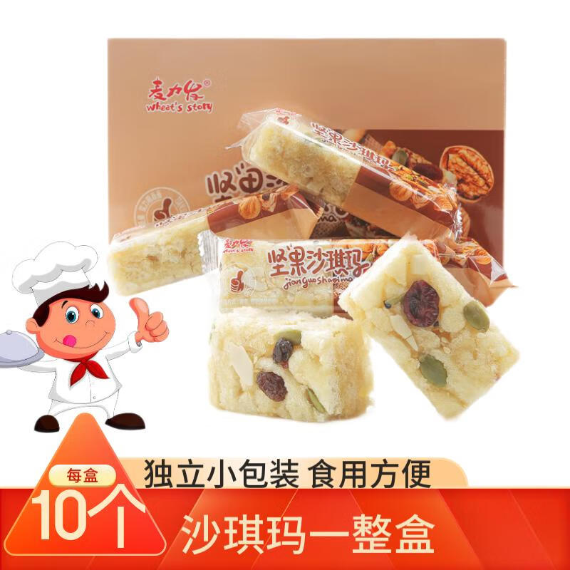 麦力发 沙琪玛 老式糕点 360g(坚果味)