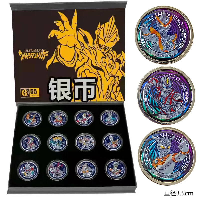 创京懿选机动奥特曼 奥特曼纪念币55周年纪念版塞罗英雄金属银牌荣耀