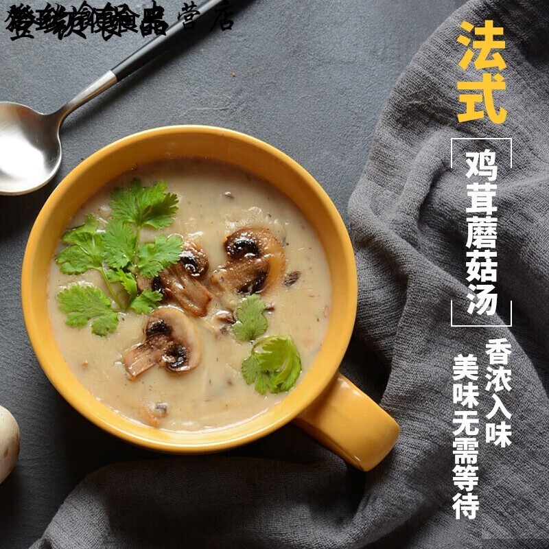 辣铺乐西式奶油蘑菇鸡茸汤家用加热即食奶油汤 商用意面牛排搭档 300g