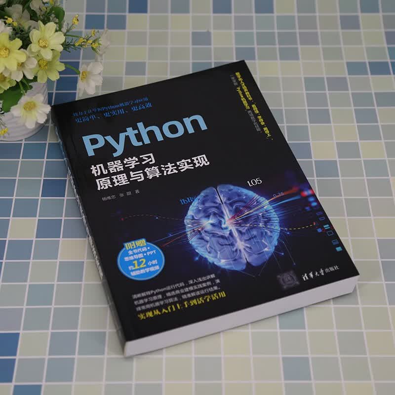 Python机器学习原理与算法实现详情图