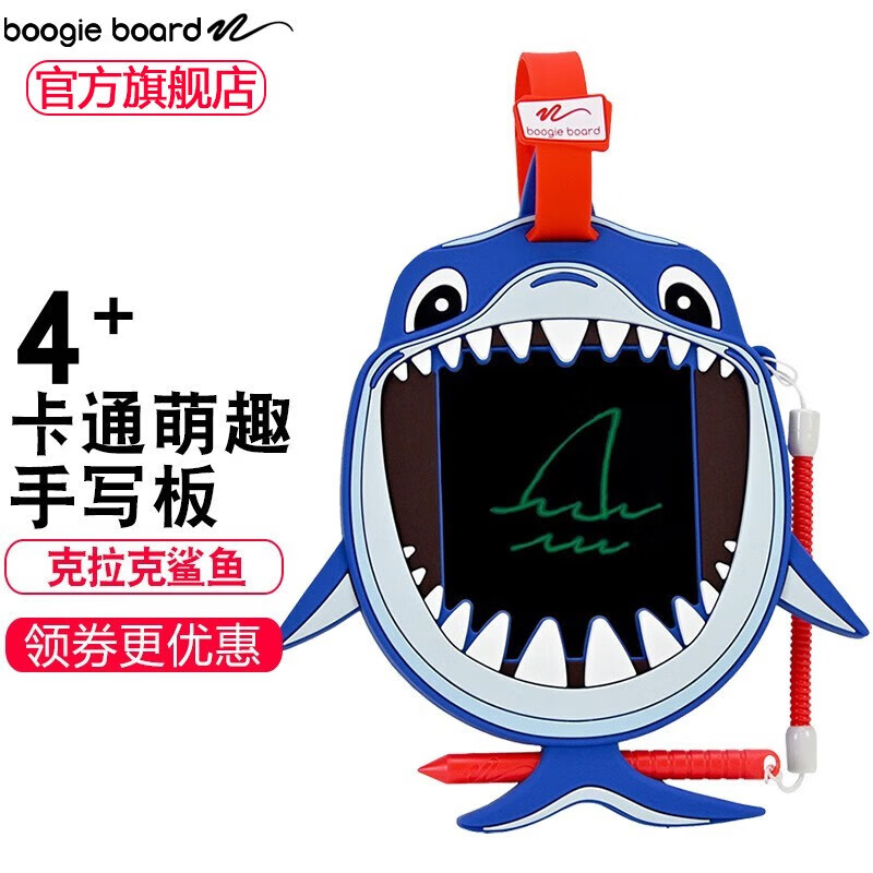 Boogie Board 海底世界儿童画板液晶手写板家用绘画涂鸦写字板户外可挂书包手绘板电子小黑板 海洋系列-克拉克鲨鱼