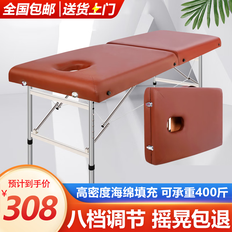 邦可臣 按摩床便携式 理疗床折叠升降中医观察推拿美容艾灸诊疗床多功能 可升降-双梁棕色【180*60*65cm】高性价比高么？