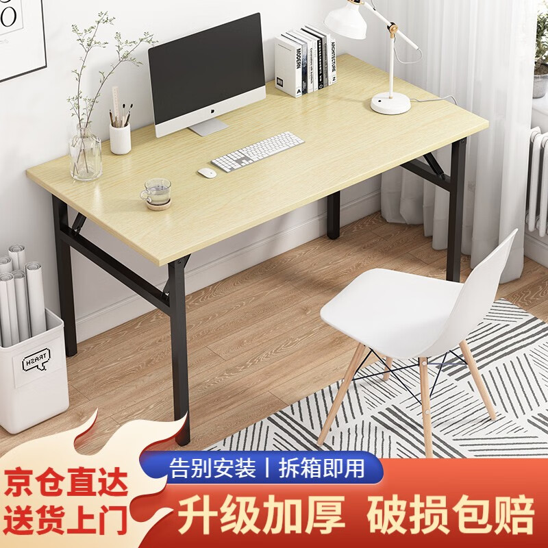 众豪（ZHONGHAO）折叠桌家用长条桌子电脑桌简易弹簧桌办公培训桌台式书桌学习桌子 【单层-单桌】80*40*75cm