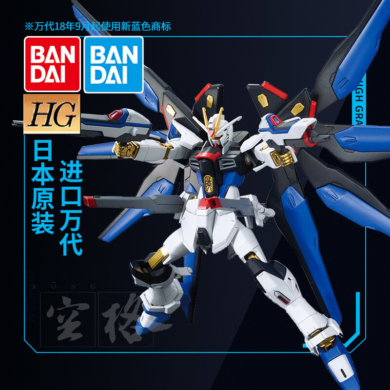 万代(bandai)新款万代高达模型hg hgce 1/144 seed destiny新生版突击