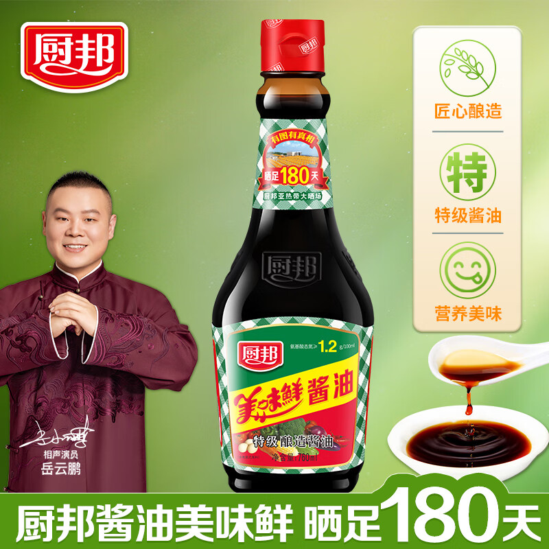 厨邦酱油 美味鲜酱油 特级生抽 传统酿造酱油 760ml