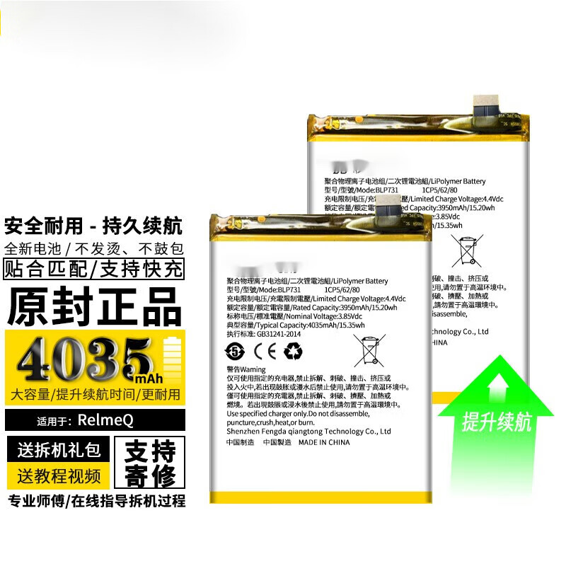 realmex电池 真我 2/x2/q/5/5pro/v3/x7pro大师版 rea realmex电池