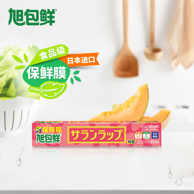 旭包鲜日本原装进口 保鲜膜22cm*15m PVDC材质属于什么档次？