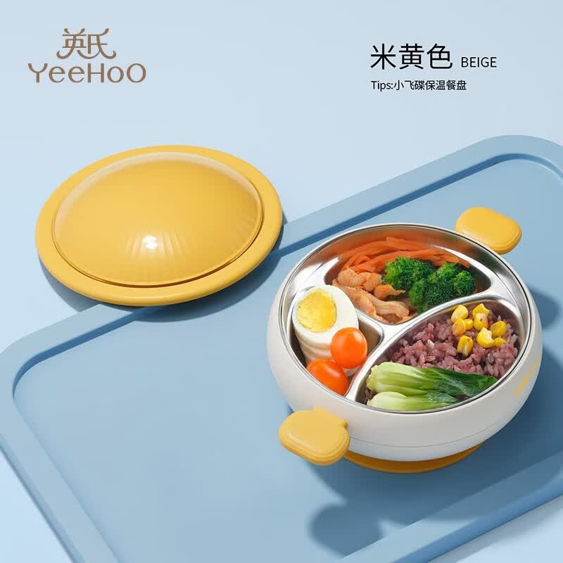 英氏（YEEHOO）宝宝餐盘分格盘婴儿吸盘式注水保温辅食碗不锈钢儿童小孩餐具 米黄色属于什么档次？