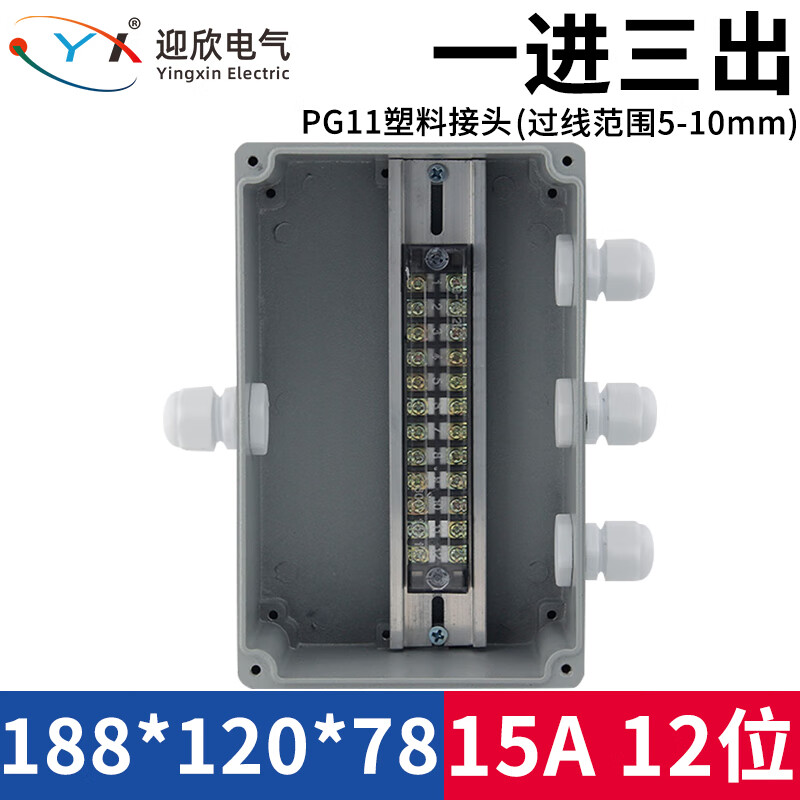 迎欣（YX）防爆接线盒铝合金户外防水分线盒铸铝电机接线盒工业金属接线箱 188*120*78一进三出12P