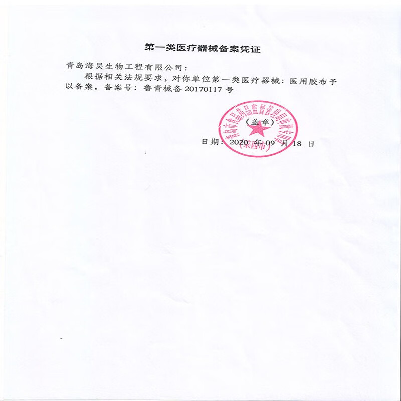 海昊宜生医用胶布高粘干裂贴棉布压敏胶带脚后跟裂口子皲裂橡皮膏肤色防裂 2.5cm*2米【高粘5卷】药房同款