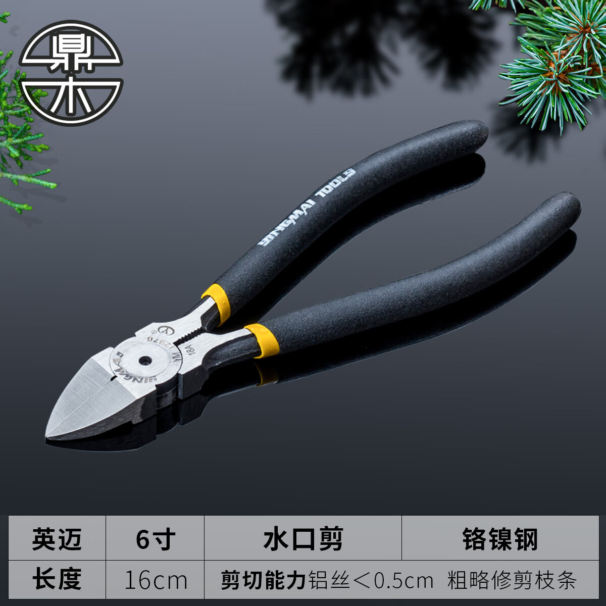 穆淳傲鼎木 球节剪 盆景修剪造型专用工具制作球形剪刀球型钳枝叶芽