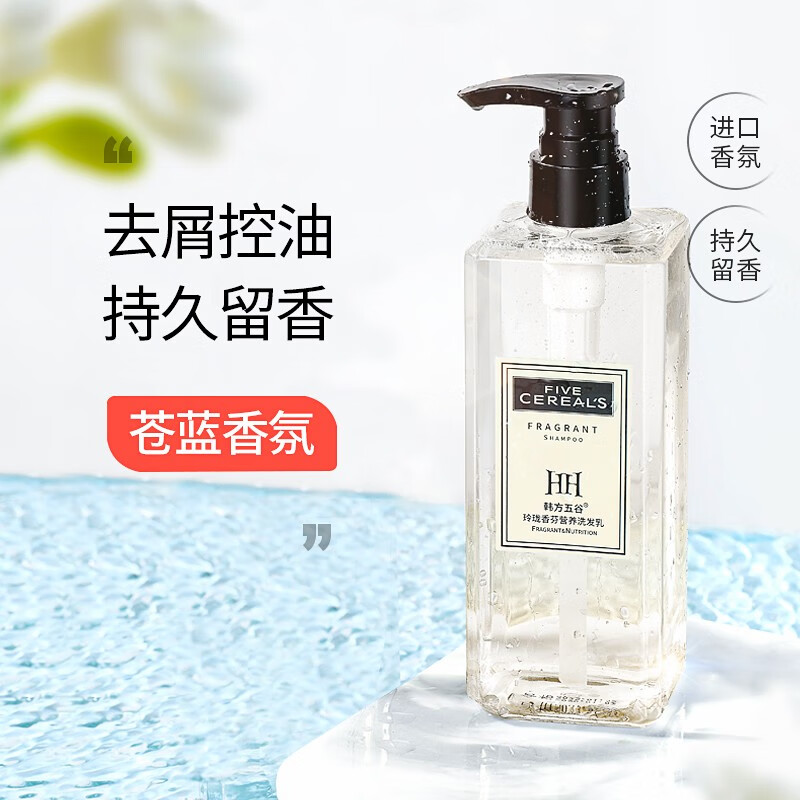 韩方五谷 香芬营养洗发乳500ml(留香轻柔丝滑 柔顺洗发露 男  女洗发