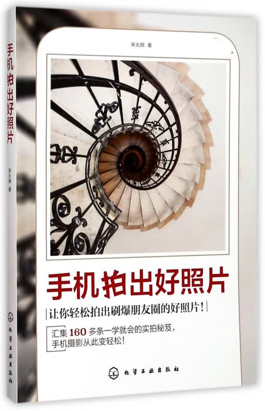 手机拍出好照片