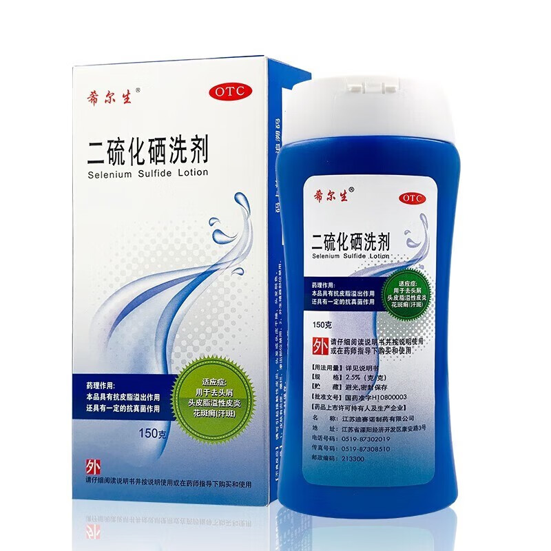 5%*150g 头屑 洗发水头皮脂溢性皮炎花斑癣 5盒