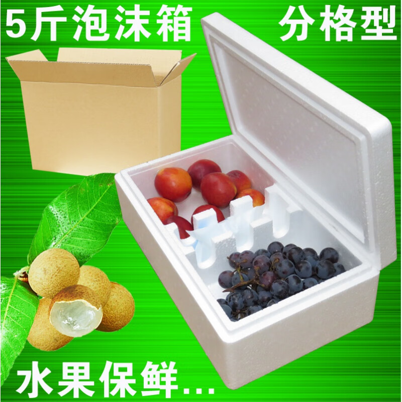 以琛8斤大樱桃包装泡沫箱 车厘子快递专用保温盒 李子水果分格保鲜 3