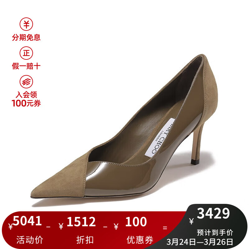 周仰杰（JIMMY CHOO ）女士绒面革/漆皮尖头高跟鞋 CASS 75 SPT 刺山柑绿色 36使用感如何?