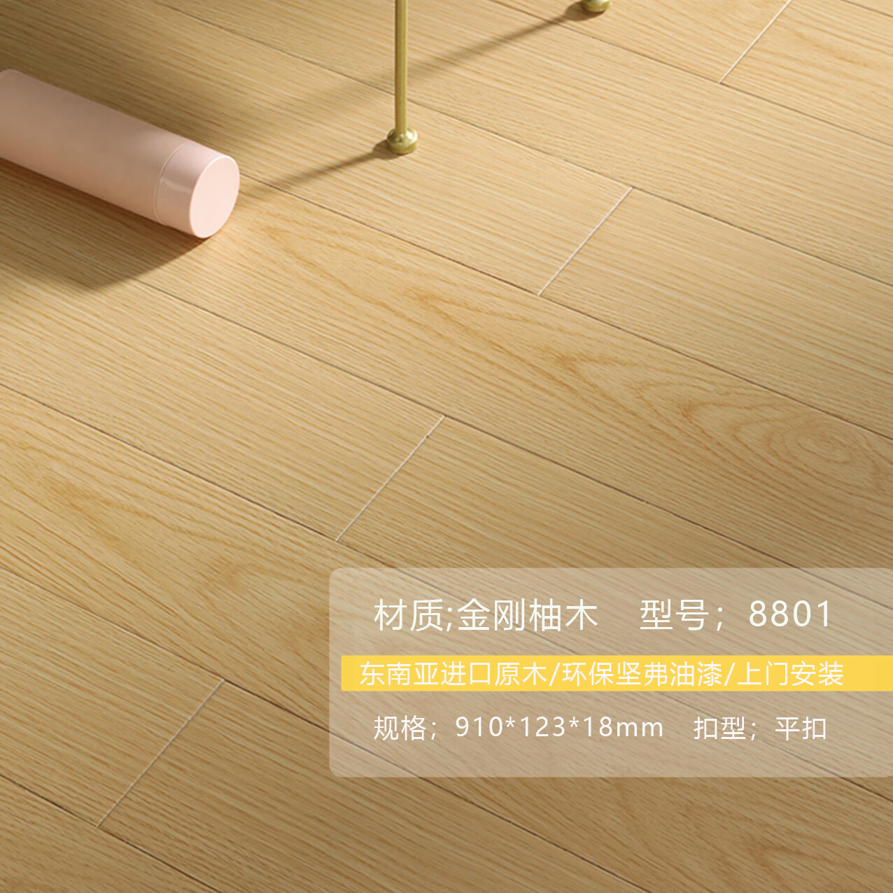 美克杰实木地板原木 金刚柚木橡木灰色室内环保家用卧室直销 杏色