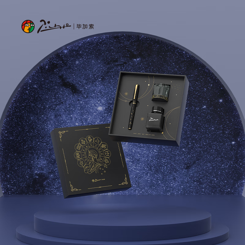 高档创意节日生日七夕礼物 十二星座钢笔套装(星际黑)
