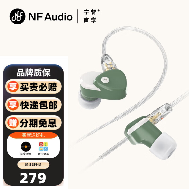 宁梵声学 NF Audio RA10 有线耳机HIFI入耳式发烧可换线耳塞 绿色